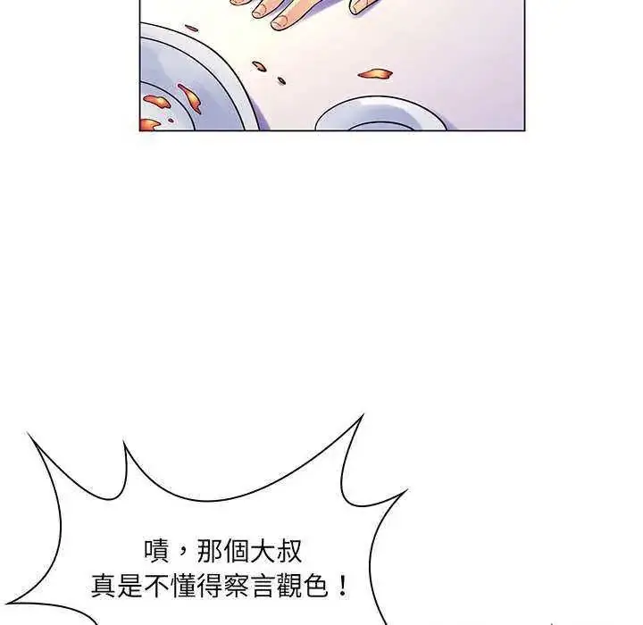 漫画《脱序教师》第13话第99张图