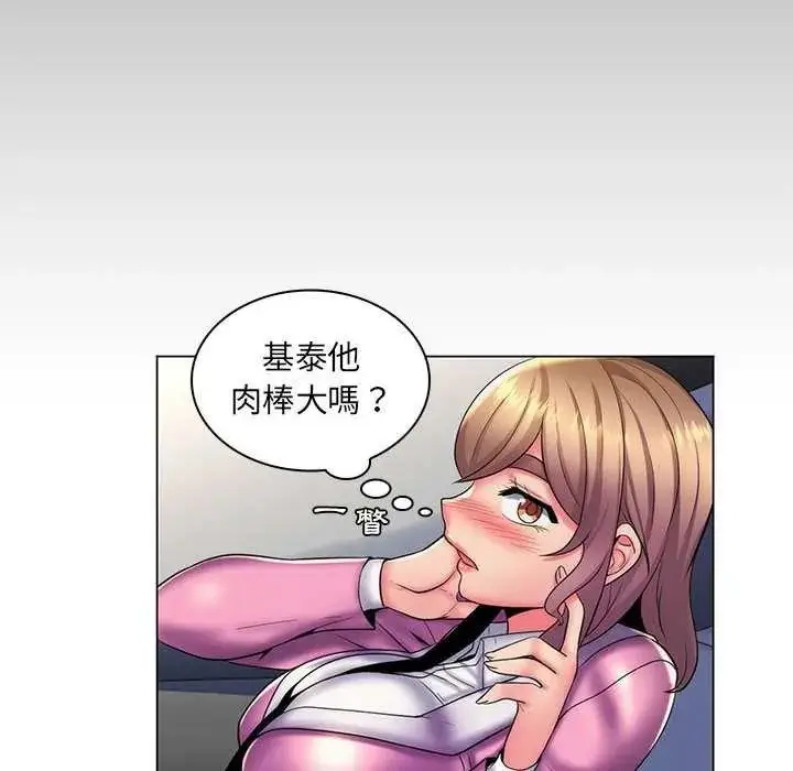 漫画《脱序教师》第24话第101张图
