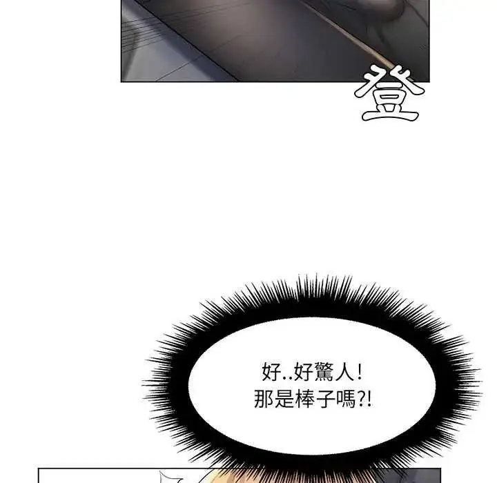 漫画《脱序教师》第24话第103张图