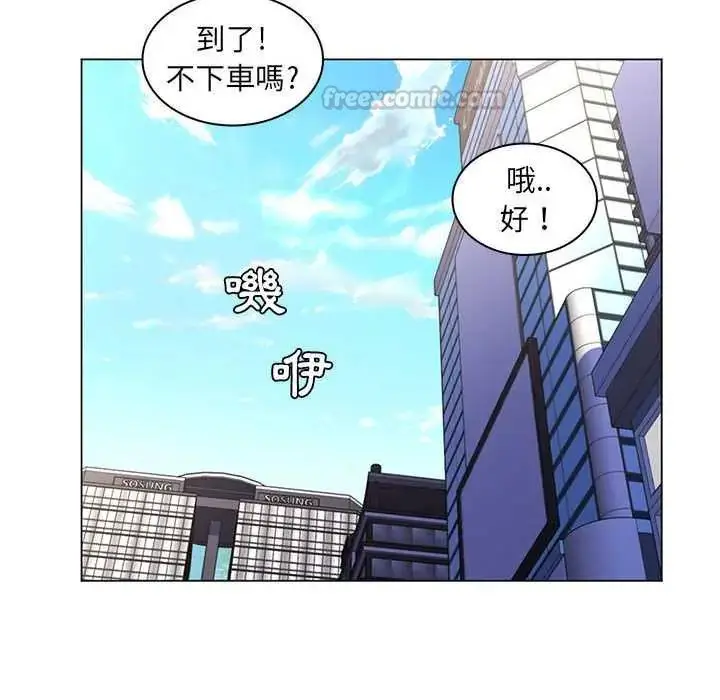 漫画《脱序教师》第24话第105张图
