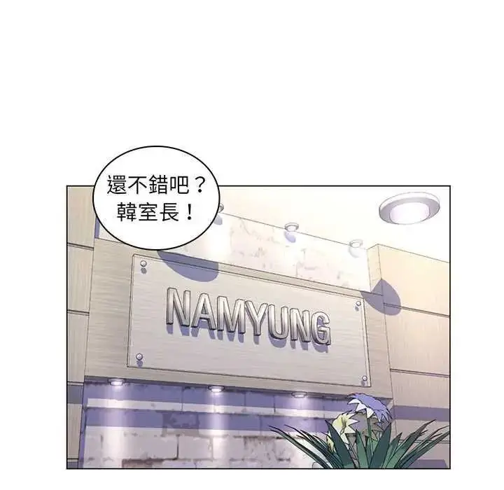 漫画《脱序教师》第24话第106张图