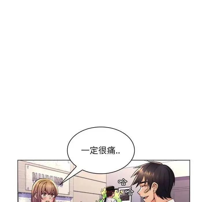 漫画《脱序教师》第24话第107张图