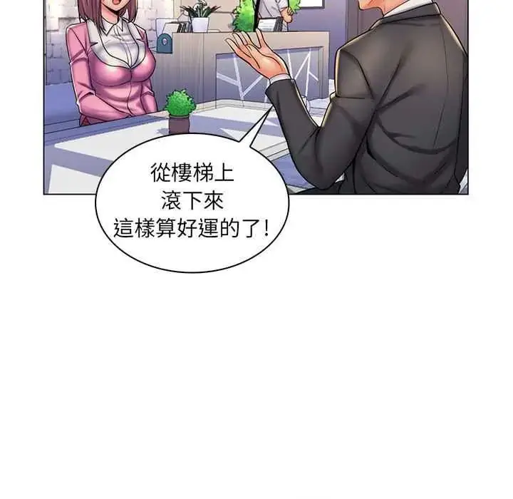 漫画《脱序教师》第24话第108张图