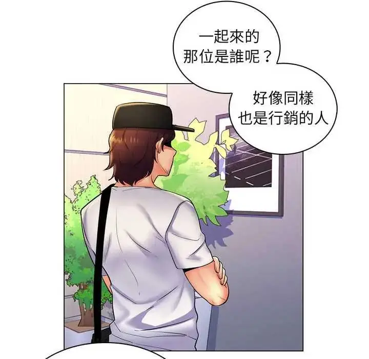 漫画《脱序教师》第24话第109张图