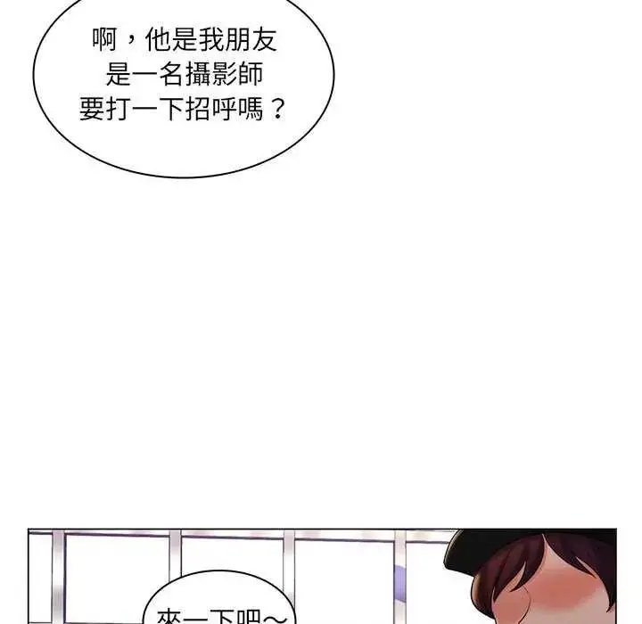 漫画《脱序教师》第24话第110张图