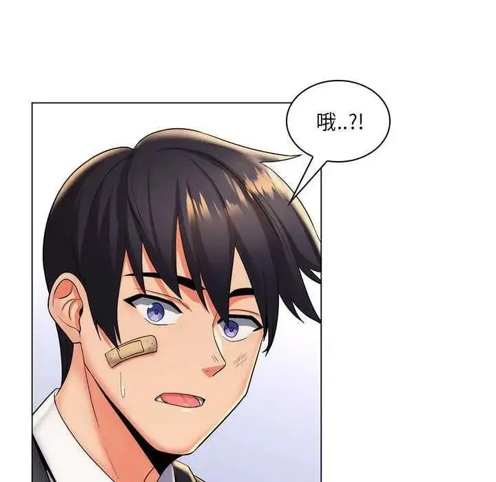 漫画《脱序教师》第24话第112张图