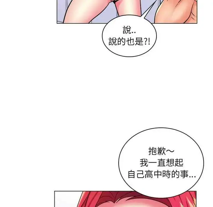 漫画《脱序教师》第24话第13张图