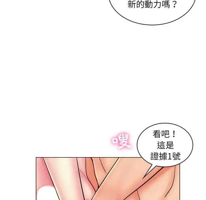 漫画《脱序教师》第24话第18张图