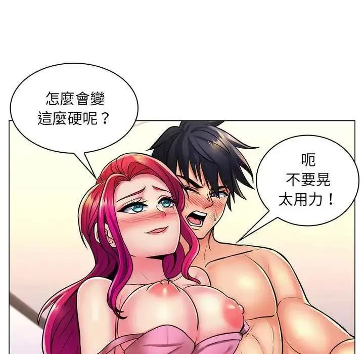 漫画《脱序教师》第24话第20张图