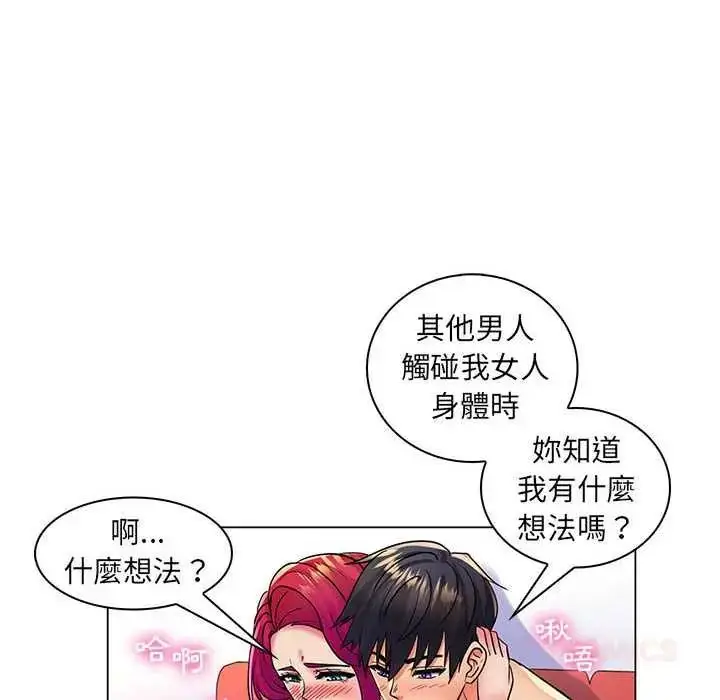 漫画《脱序教师》第24话第22张图