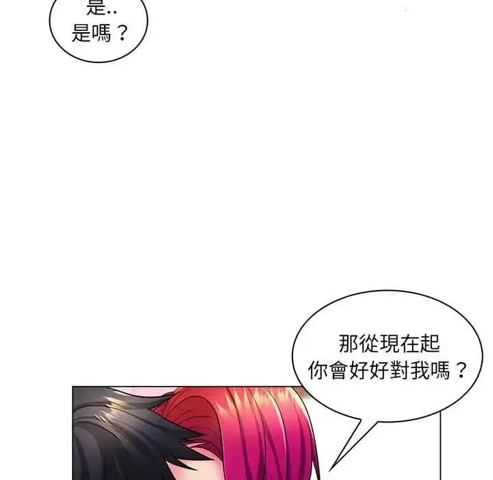 漫画《脱序教师》第24话第25张图