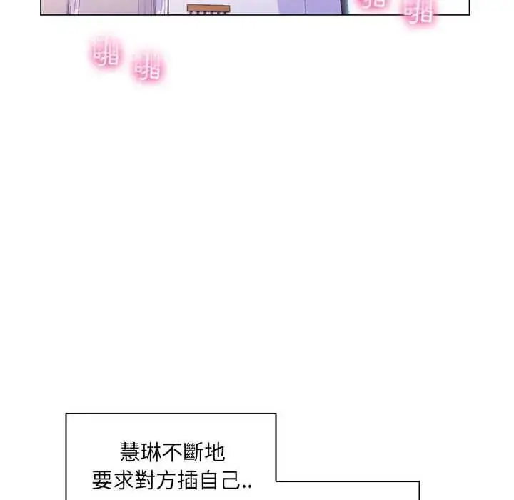 漫画《脱序教师》第24话第28张图