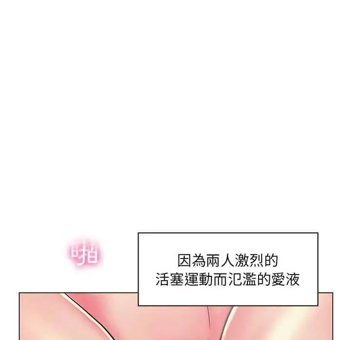 漫画《脱序教师》第24话第32张图