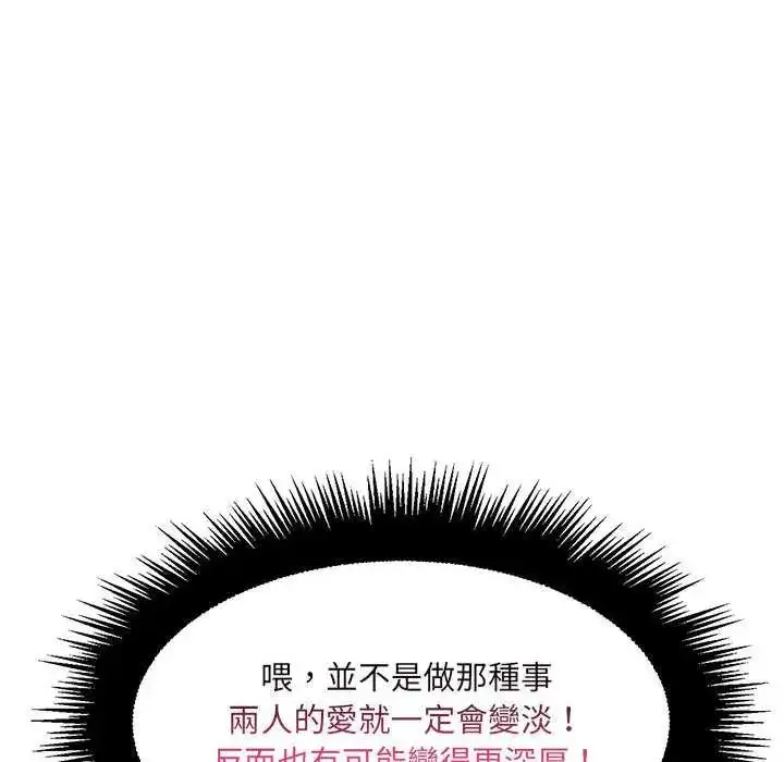 漫画《脱序教师》第24话第34张图
