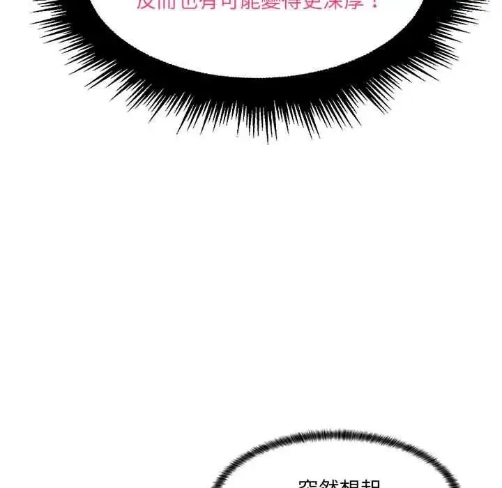 漫画《脱序教师》第24话第35张图
