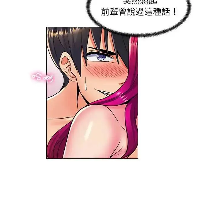 漫画《脱序教师》第24话第36张图