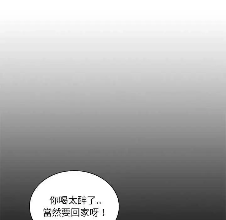 漫画《脱序教师》第24话第37张图