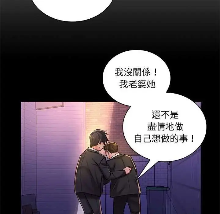 漫画《脱序教师》第24话第38张图
