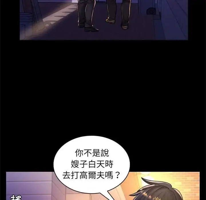 漫画《脱序教师》第24话第39张图