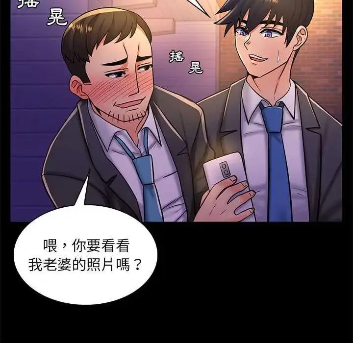 漫画《脱序教师》第24话第40张图
