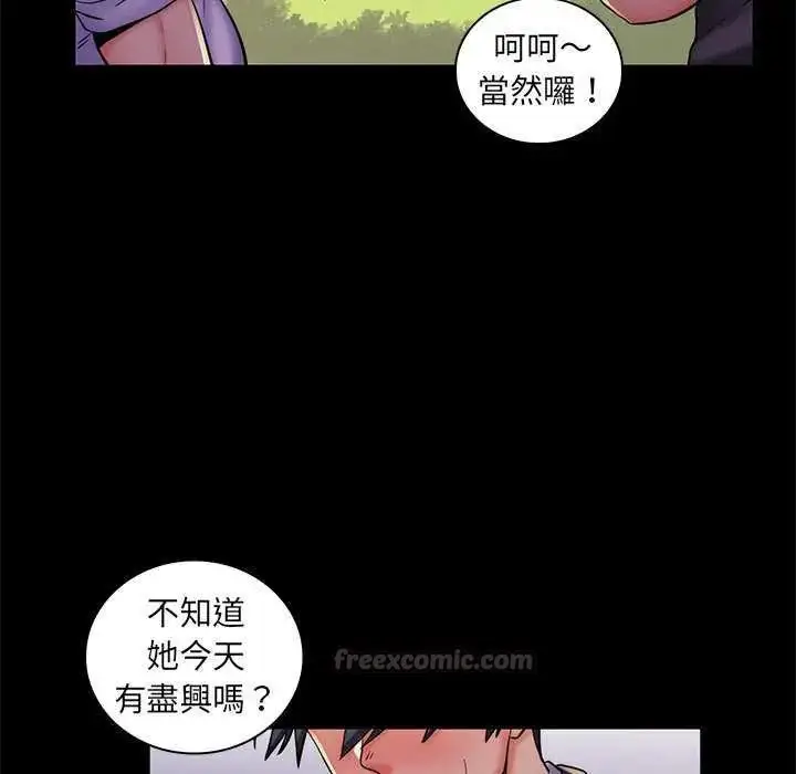 漫画《脱序教师》第24话第45张图