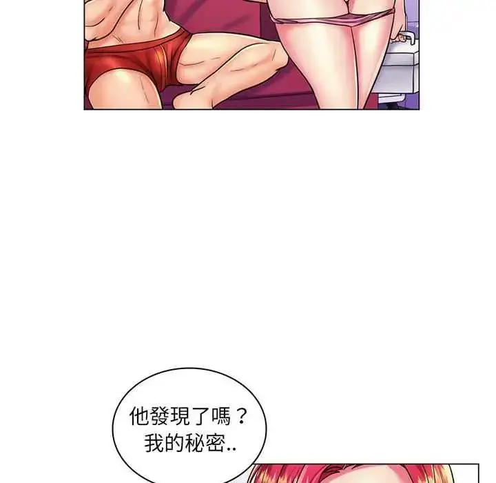 漫画《脱序教师》第24话第5张图