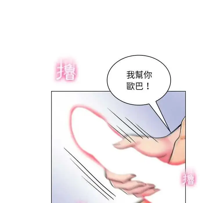 漫画《脱序教师》第24话第55张图