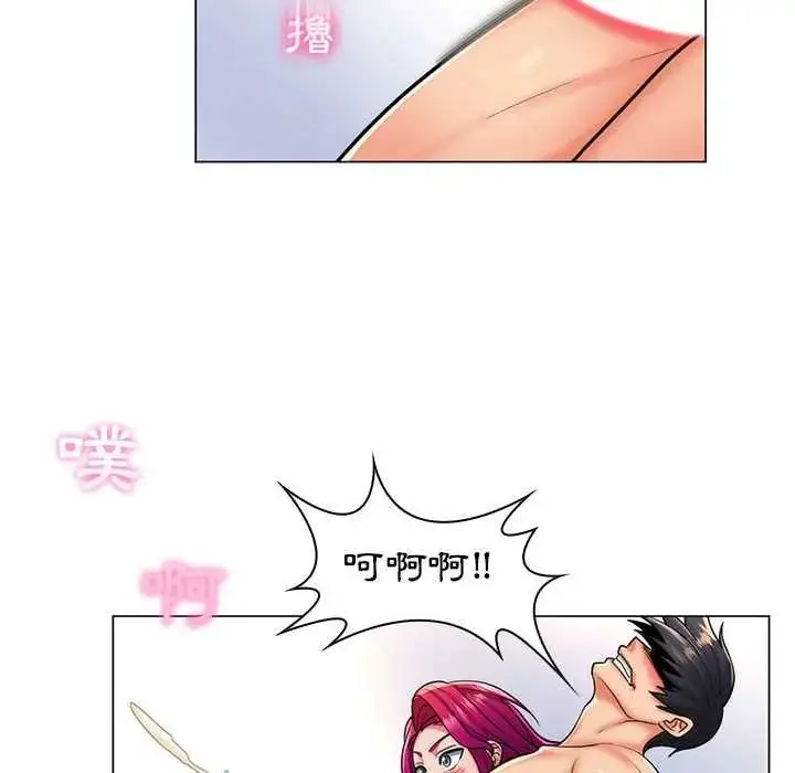 漫画《脱序教师》第24话第56张图