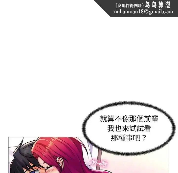 漫画《脱序教师》第24话第59张图