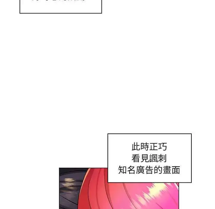 漫画《脱序教师》第24话第61张图