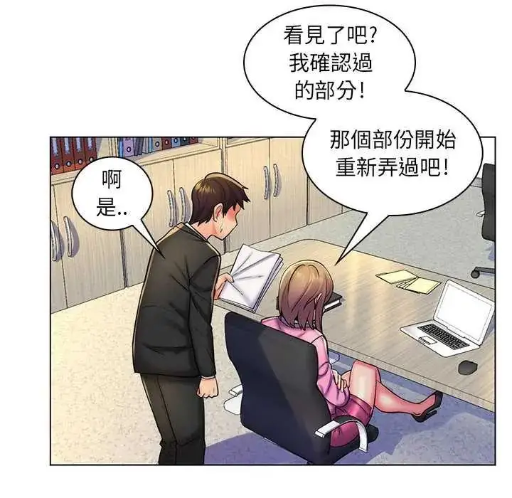 漫画《脱序教师》第24话第68张图