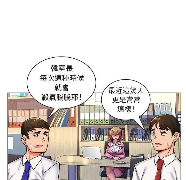 漫画《脱序教师》第24话第69张图