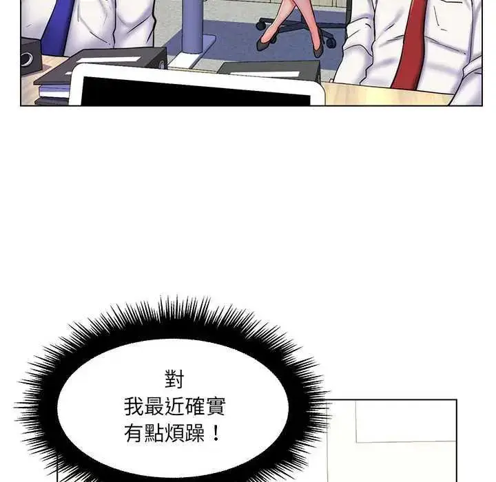 漫画《脱序教师》第24话第70张图