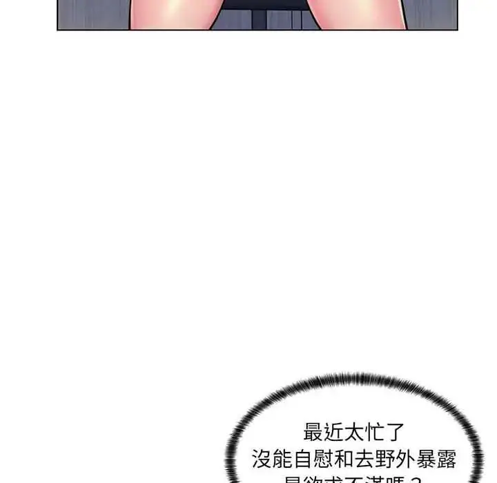 漫画《脱序教师》第24话第72张图