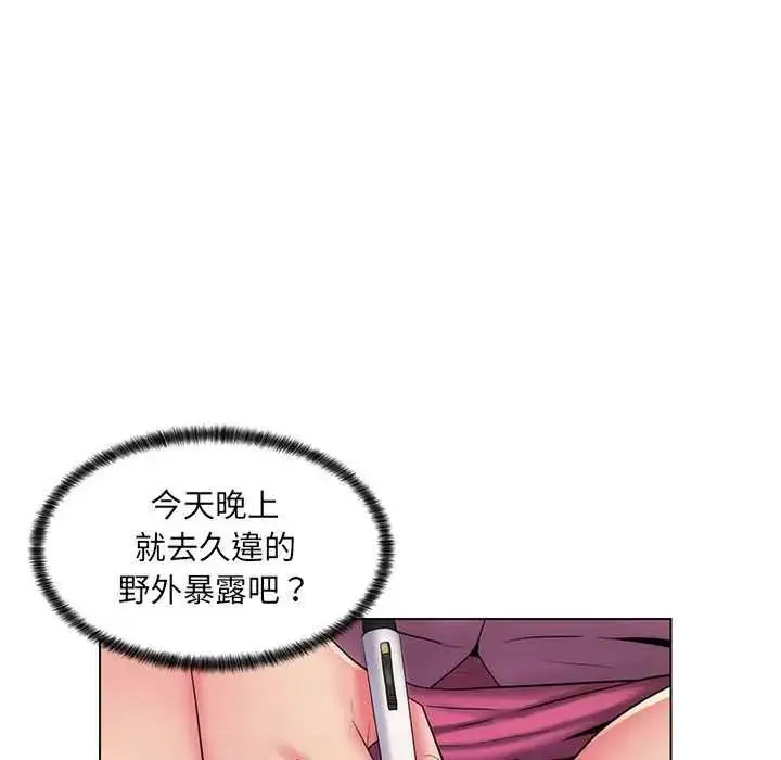 漫画《脱序教师》第24话第74张图