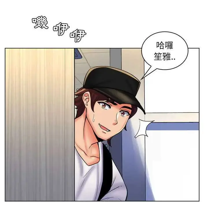 漫画《脱序教师》第24话第79张图