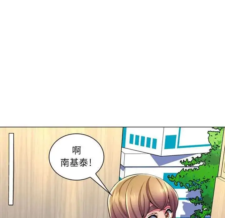 漫画《脱序教师》第24话第83张图