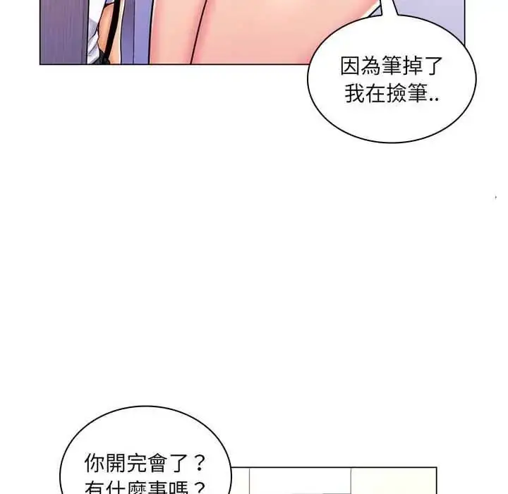 漫画《脱序教师》第24话第87张图