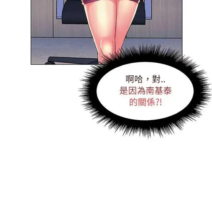 漫画《脱序教师》第24话第89张图
