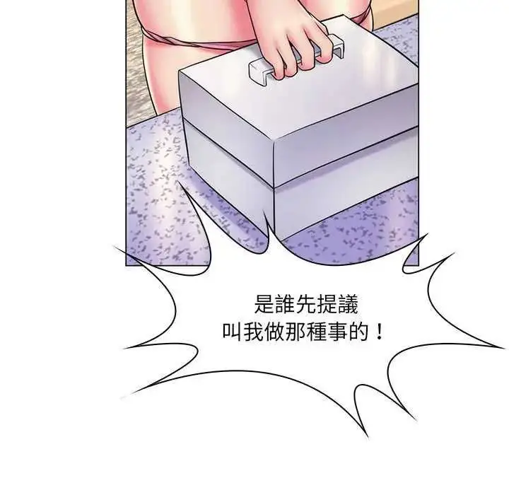 漫画《脱序教师》第24话第9张图