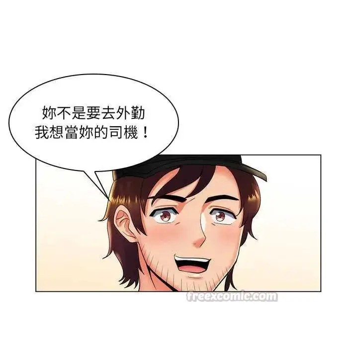 漫画《脱序教师》第24话第90张图