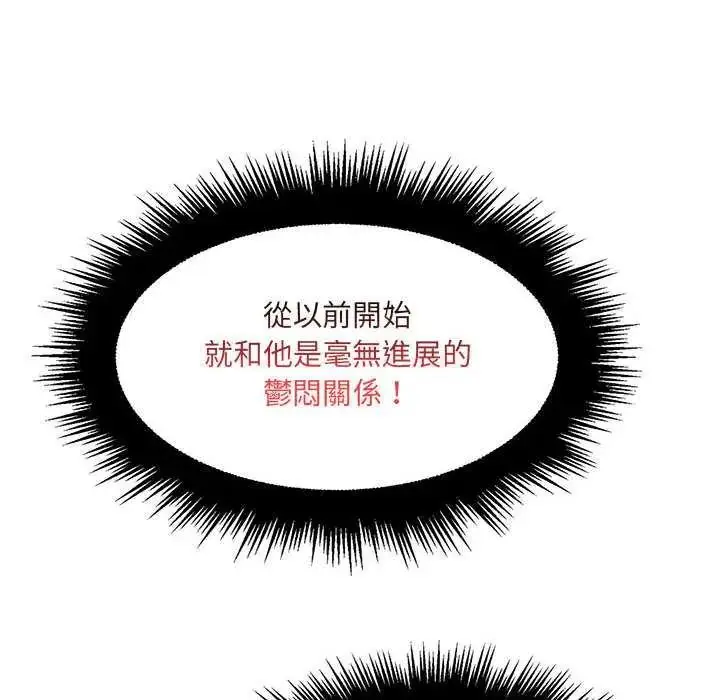 漫画《脱序教师》第24话第91张图