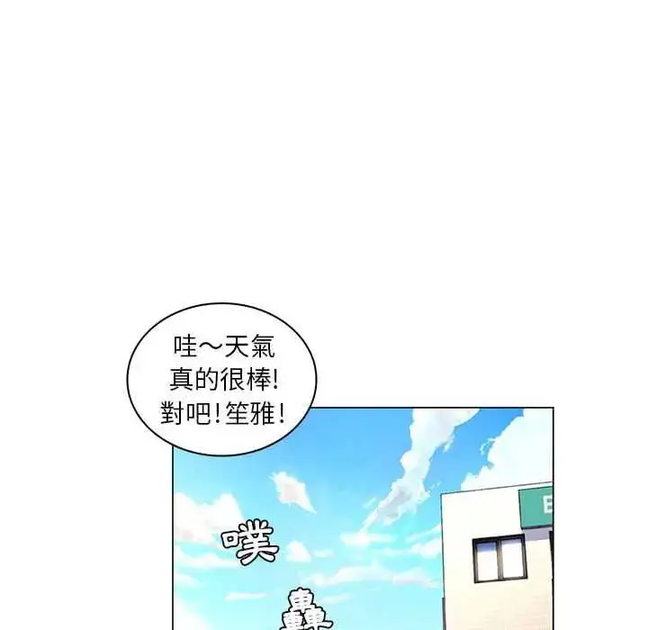 漫画《脱序教师》第24话第93张图