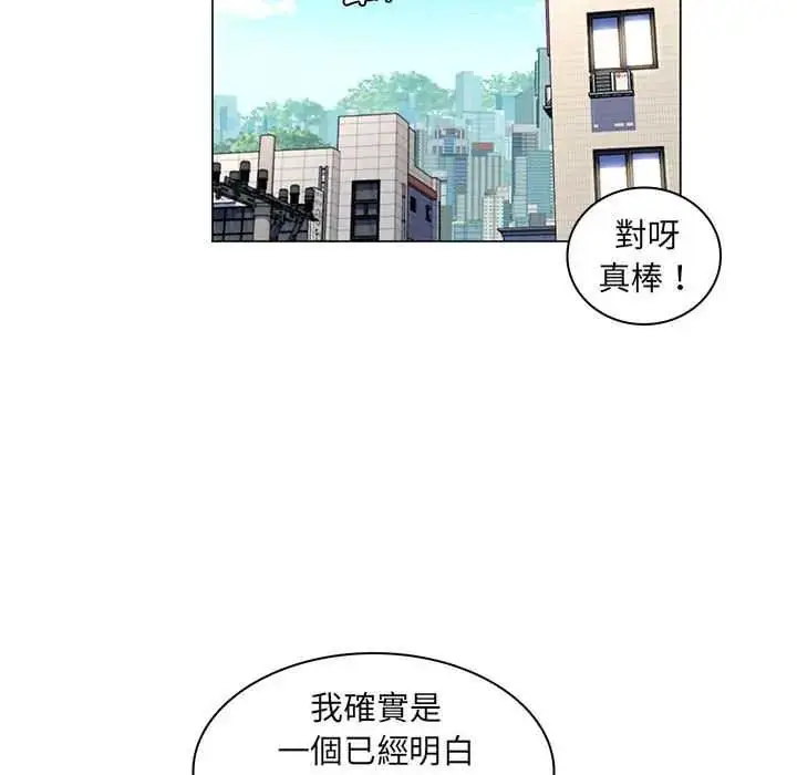 漫画《脱序教师》第24话第94张图