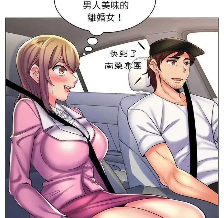 漫画《脱序教师》第24话第95张图