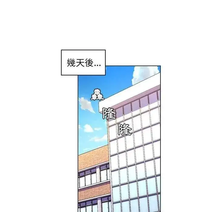 漫画《脱序教师》第28话第101张图