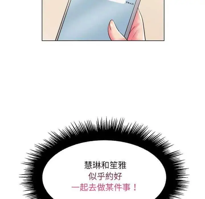 漫画《脱序教师》第28话第108张图