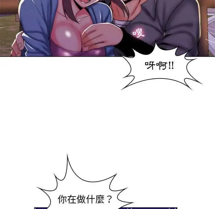 漫画《脱序教师》第28话第12张图