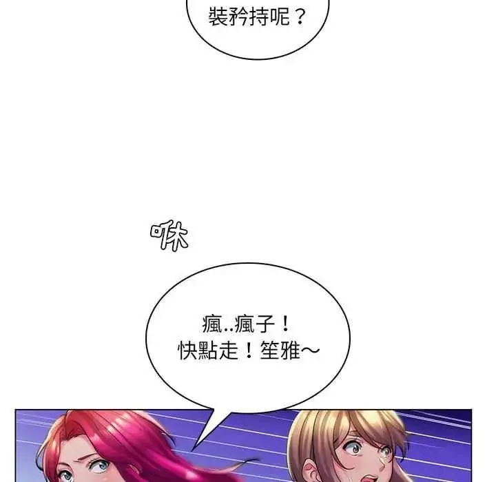 漫画《脱序教师》第28话第17张图
