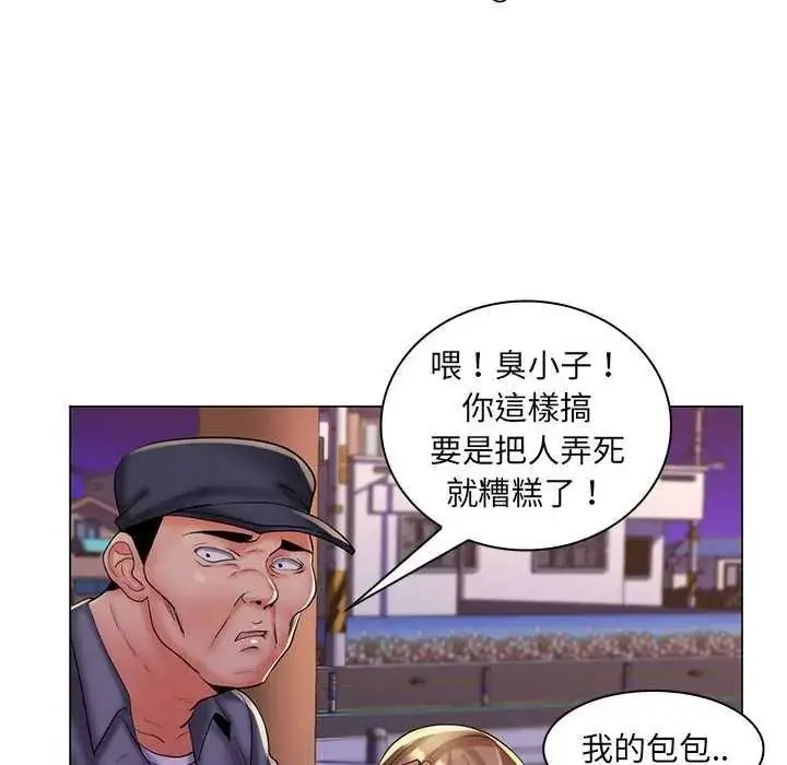 漫画《脱序教师》第28话第32张图